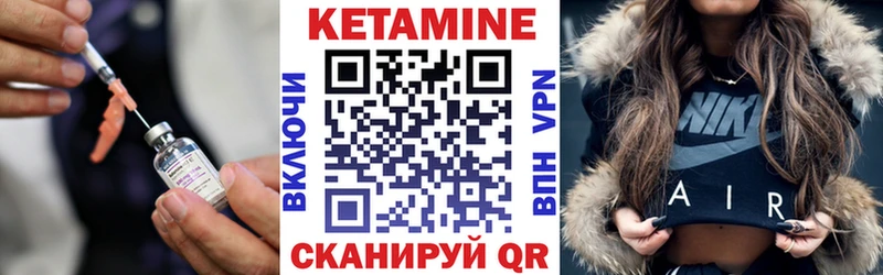 Кетамин ketamine  купить закладку  Черногорск 