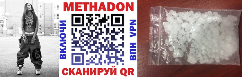 Метадон methadone  продажа наркотиков  площадка как зайти  Черногорск 